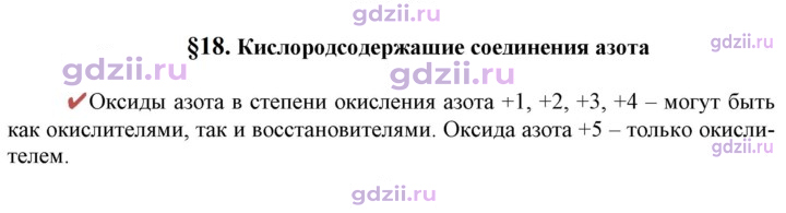 Скан решения номера Вопрос в начале §
