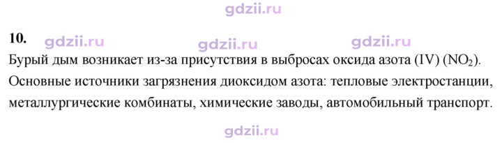Скан решения номера 10