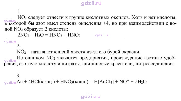 Скан решения номера Используйте дополнительную информацию