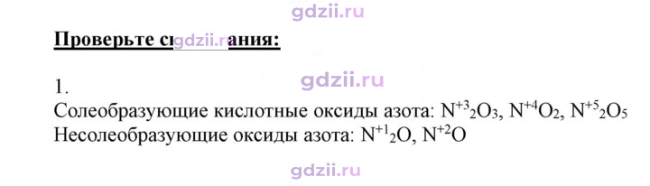 Скан решения номера 1