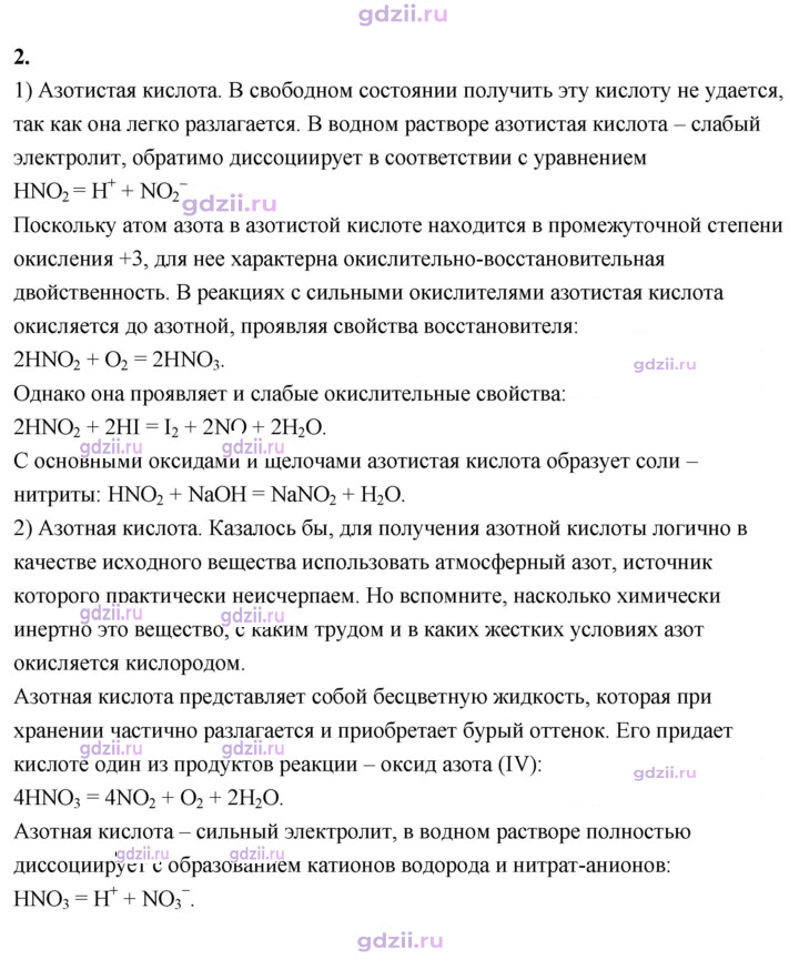 Скан решения номера 2
