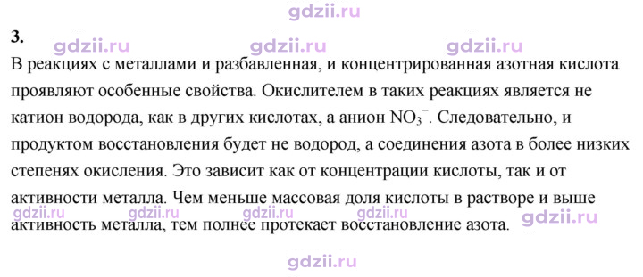 Скан решения номера 3