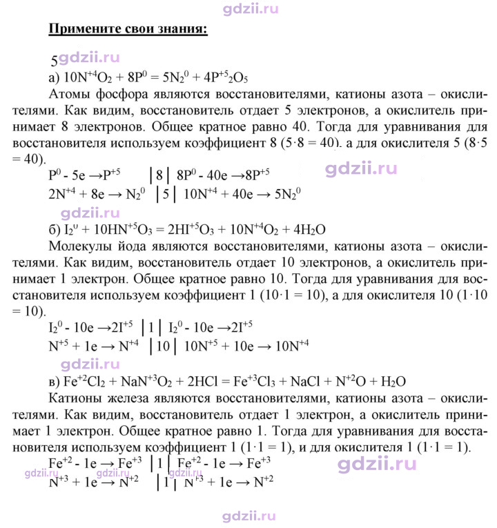 Скан решения номера 5