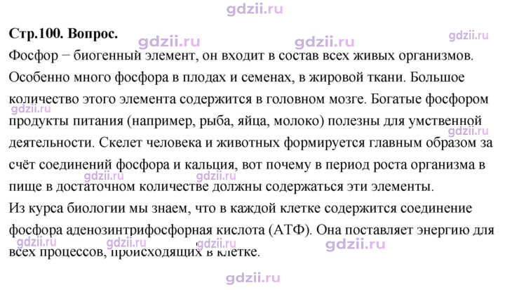 Скан решения номера Вопрос в начале §
