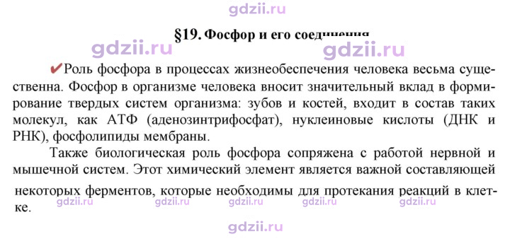 Скан решения номера Вопрос в начале §