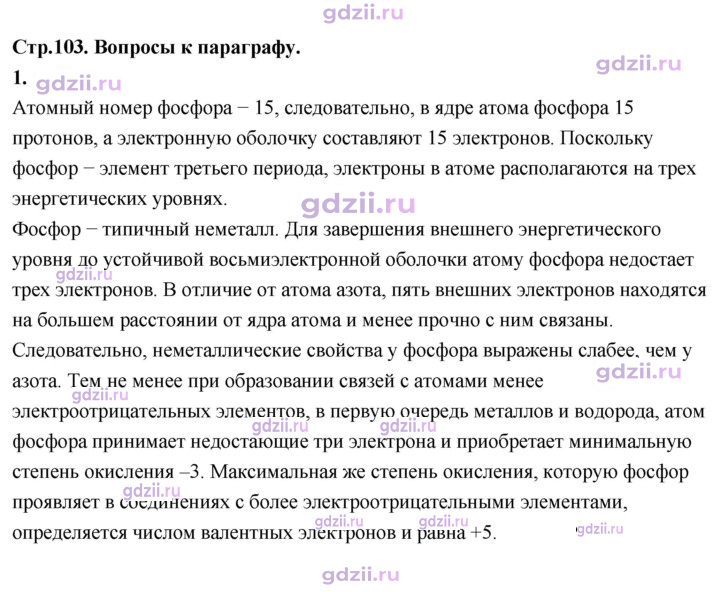Скан решения номера 1