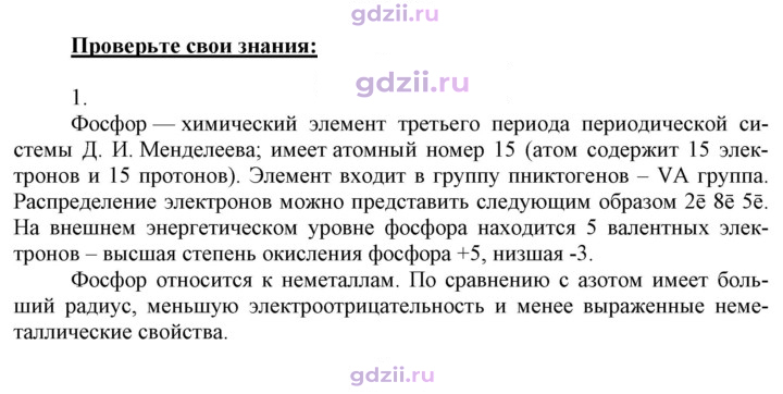 Скан решения номера 1
