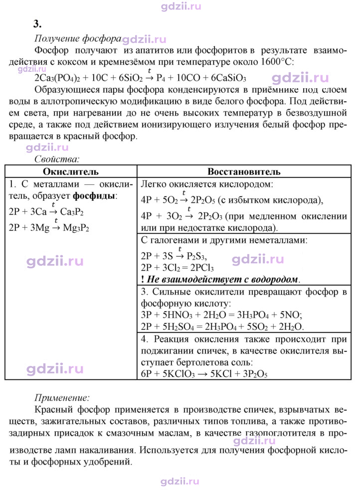 Скан решения номера 3