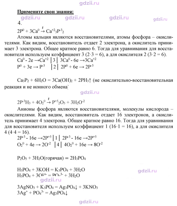 Скан решения номера 4