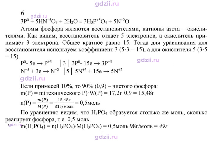 Скан решения номера 6