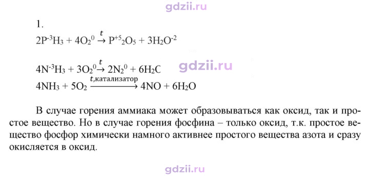 Скан решения номера 7 (Выразите свое мнение)