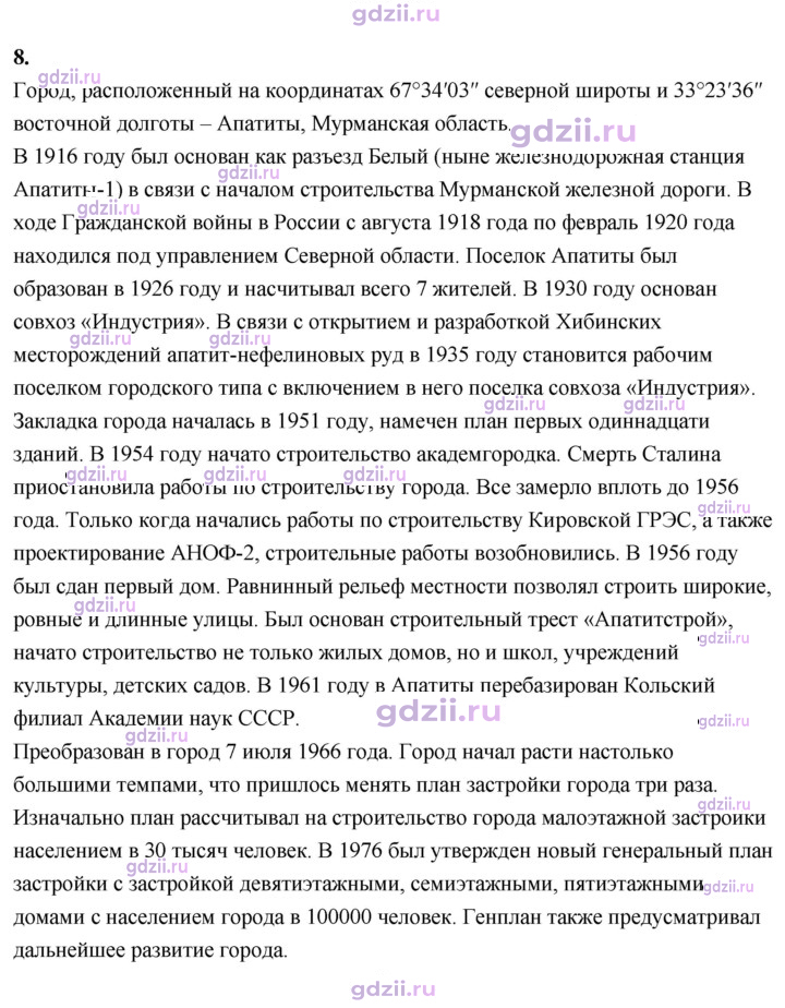 Скан решения номера 8 (Используйте дополнительную информацию)