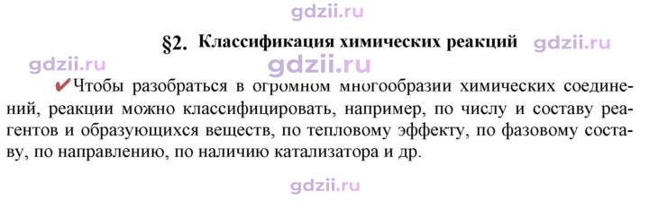 Скан решения номера Вопрос в начале §