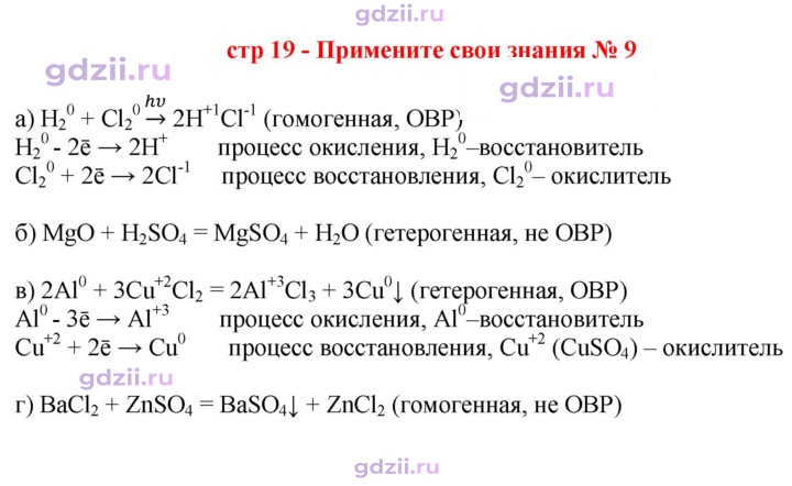 Скан решения номера 9