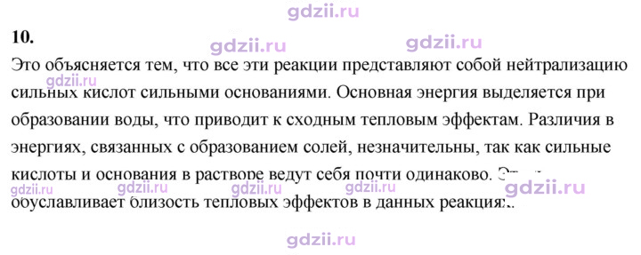 Скан решения номера 10 (Используйте дополнительную информацию)