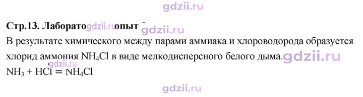 Скан решения номера Лабораторный опыт 1