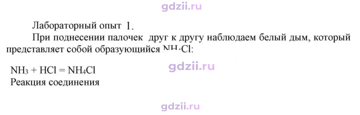 Скан решения номера Лабораторный опыт 1