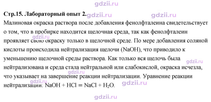 Скан решения номера Лабораторный опыт 2
