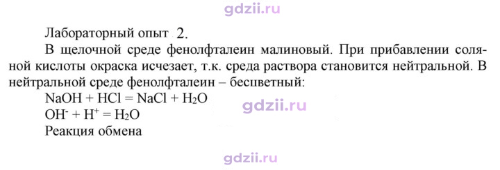 Скан решения номера Лабораторный опыт 2