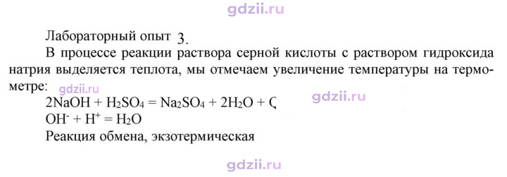 Скан решения номера Лабораторный опыт 3