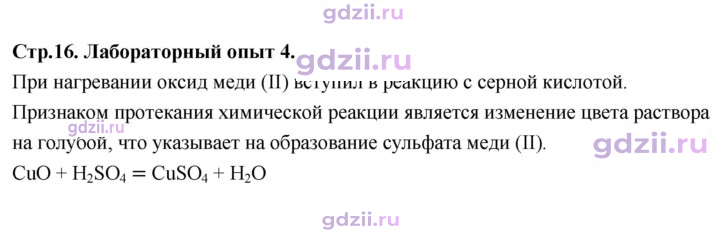 Скан решения номера Лабораторный опыт 4