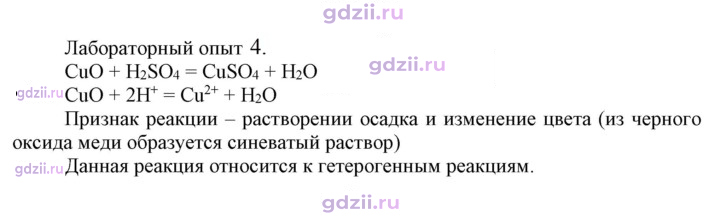 Скан решения номера Лабораторный опыт 4