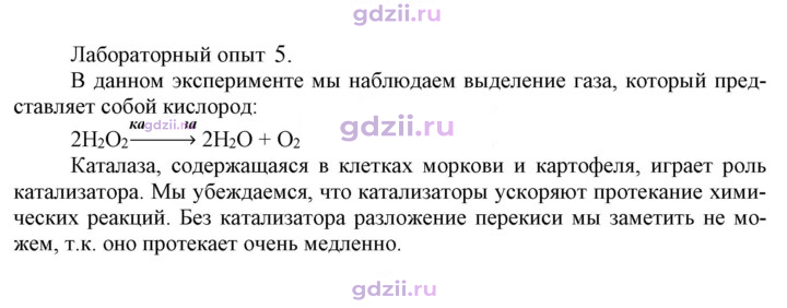 Скан решения номера Лабораторный опыт 5