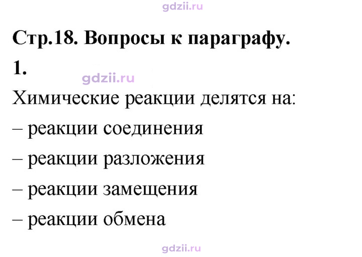 Скан решения номера 1