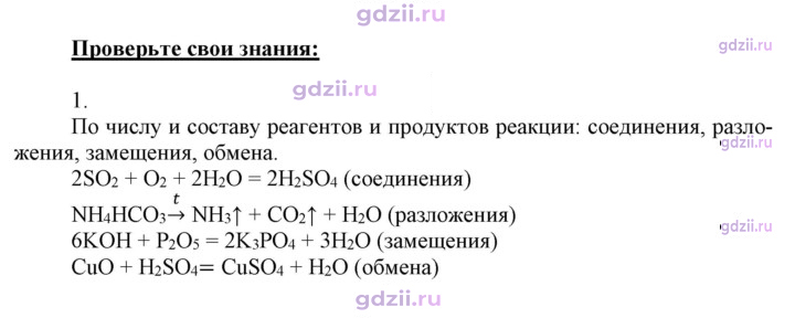 Скан решения номера 1