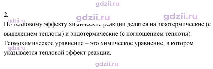 Скан решения номера 2