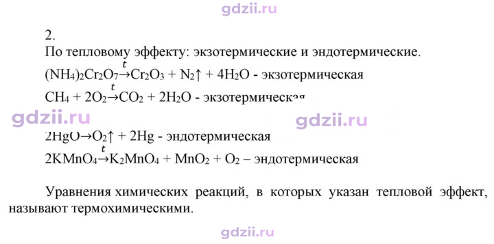Скан решения номера 2