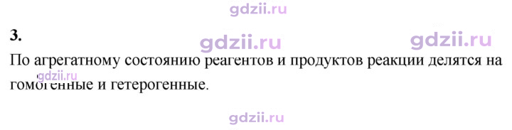 Скан решения номера 3