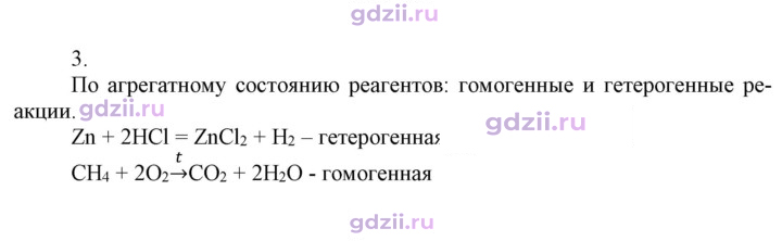 Скан решения номера 3