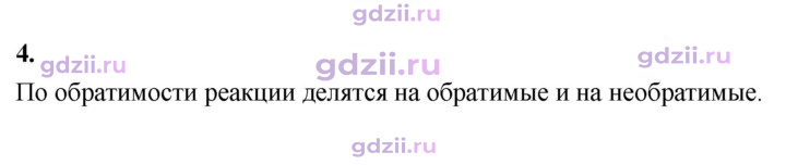Скан решения номера 4