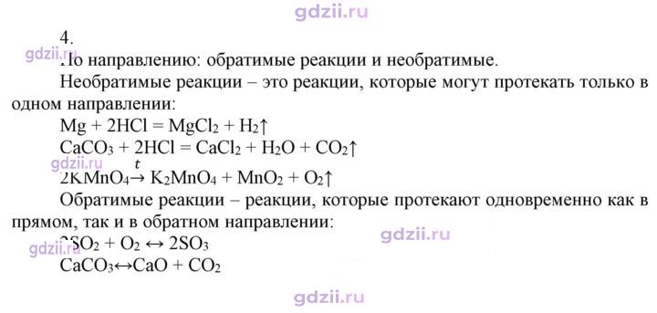 Скан решения номера 4