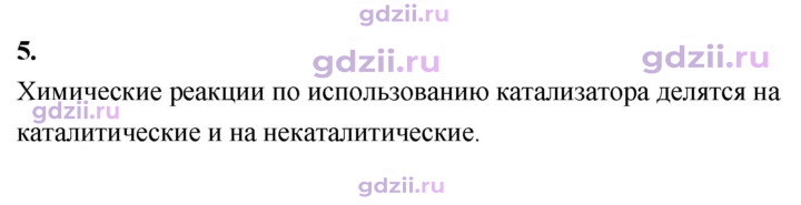 Скан решения номера 5