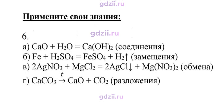 Скан решения номера 6