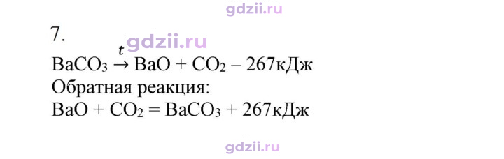 Скан решения номера 7