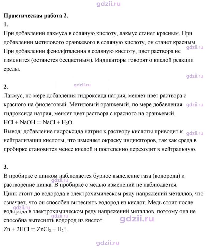 Скан решения номера №2