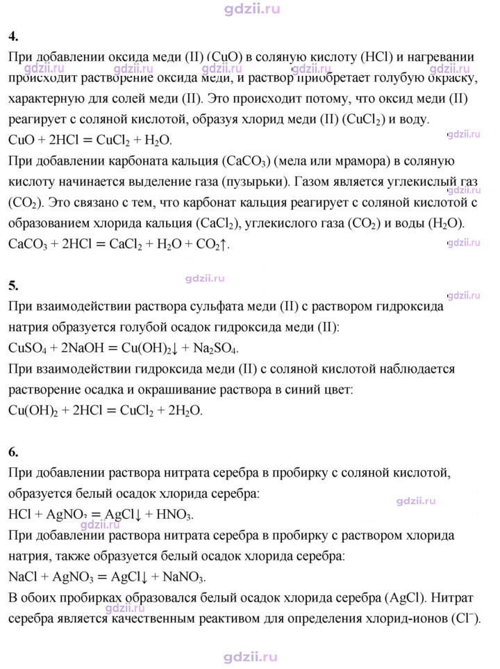 Скан решения номера №2