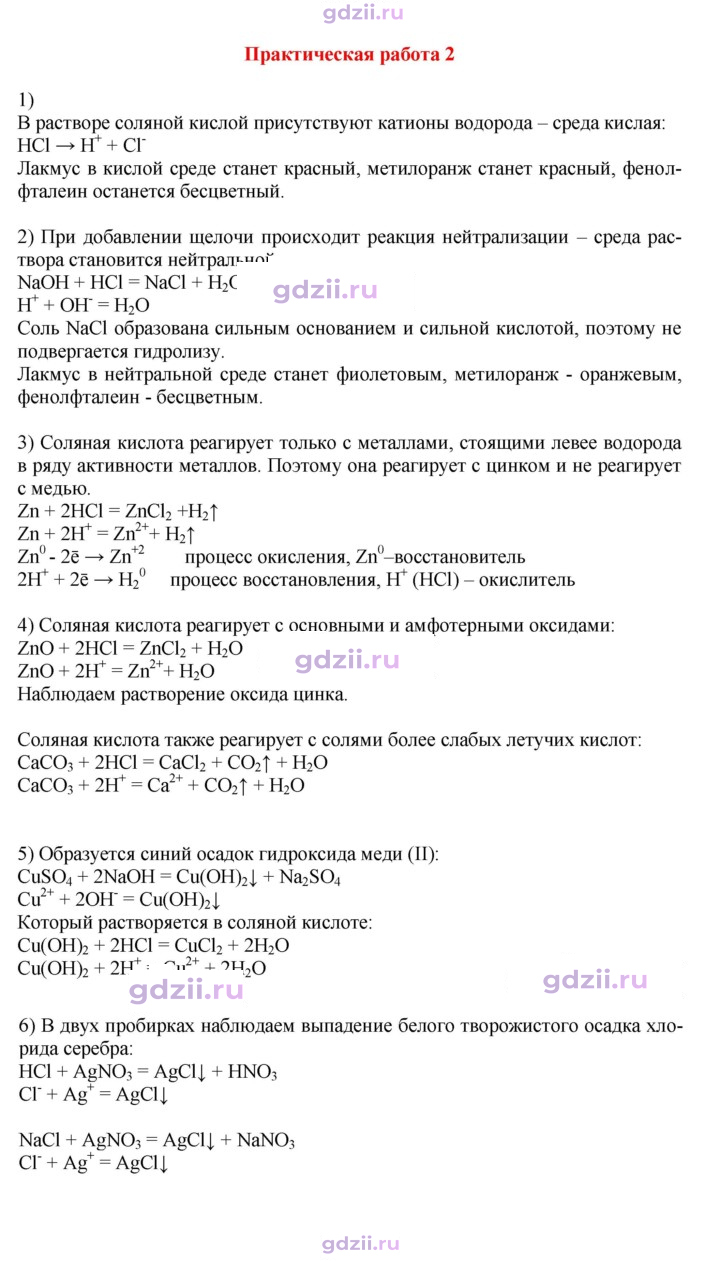 Скан решения номера №2