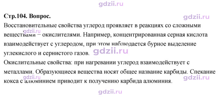 Скан решения номера Вопрос в начале §