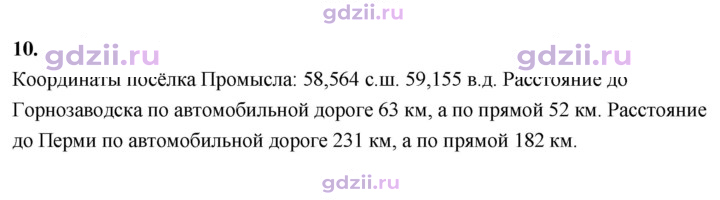 Скан решения номера 10