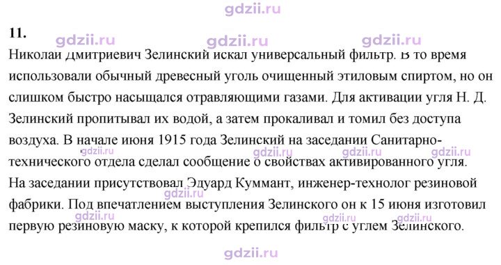 Скан решения номера 11