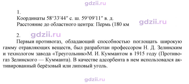 Скан решения номера Используйте дополнительную информацию