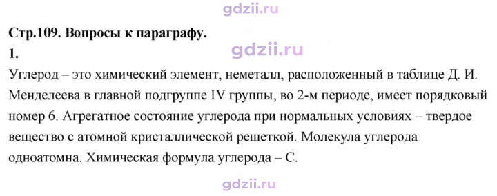 Скан решения номера 1