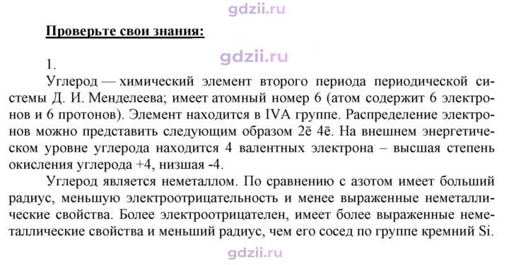 Скан решения номера 1