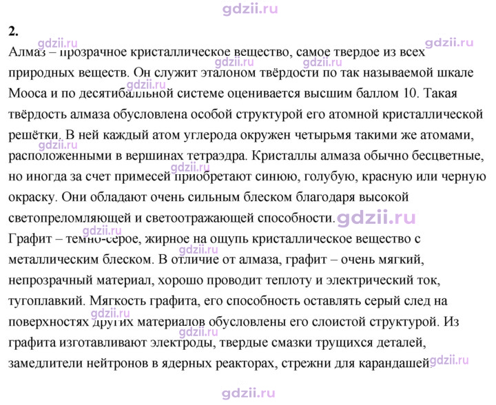 Скан решения номера 2