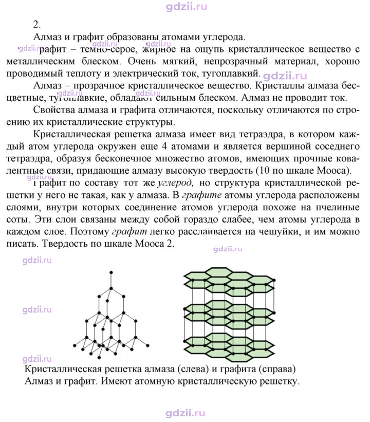 Скан решения номера 2
