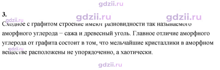 Скан решения номера 3